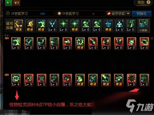 《DNF》100级男机械刷图怎么加点 100男机械刷图加点攻略