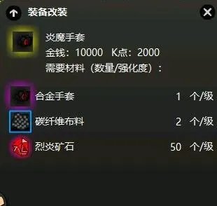 《闪客快打7佣兵帝国》主线装备属性效果一览 主线装备有哪些?