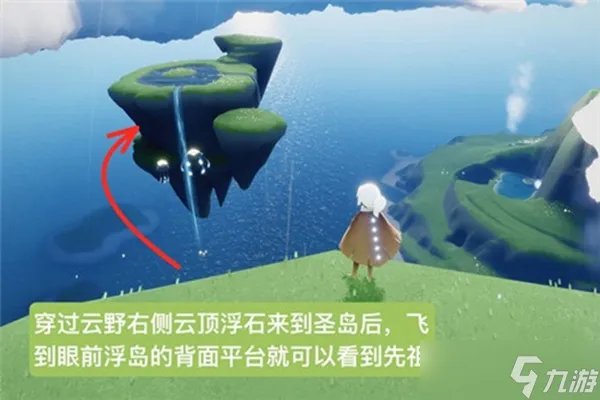 光遇书虫先祖位置详情