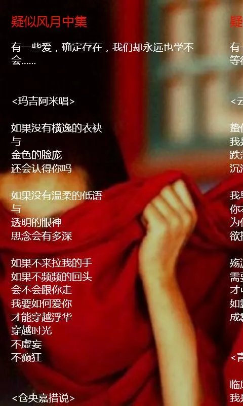 疑似风月集的目录