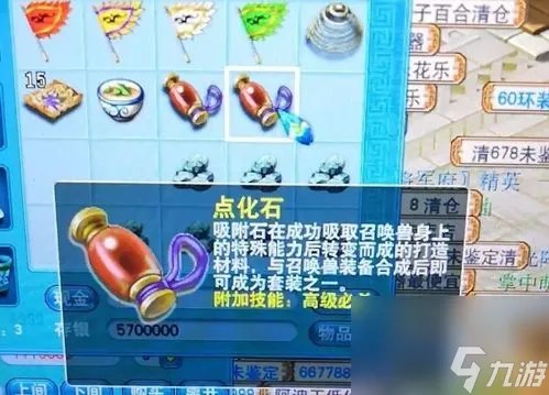 梦幻吸附石技巧攻略 梦幻西游吸附石吸附技巧是什么