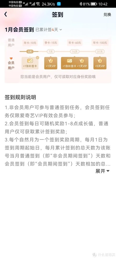 福利 篇一：关于视频APP的那些的那些免费福利