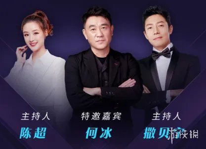 2021b站跨年晚会节目单一览 b站跨年晚会节目单