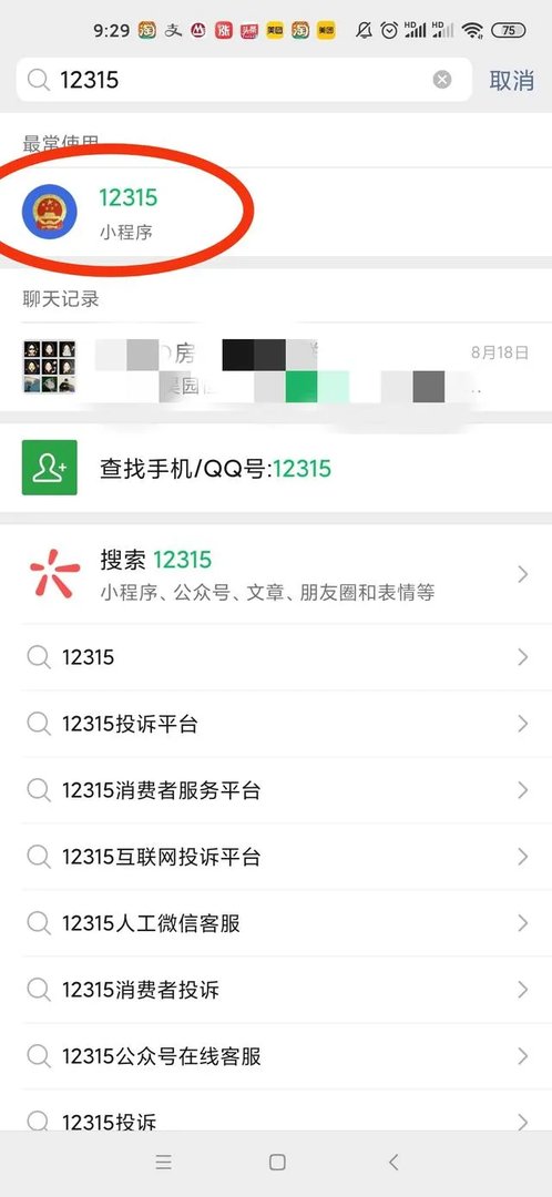 315平台怎么投诉饿了么？