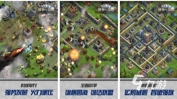 受欢迎的文明游戏推荐 好玩的文明游戏盘点2023