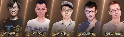 炉石传说中美擂台赛国手阵容出炉 选手资料介绍_炉石传说