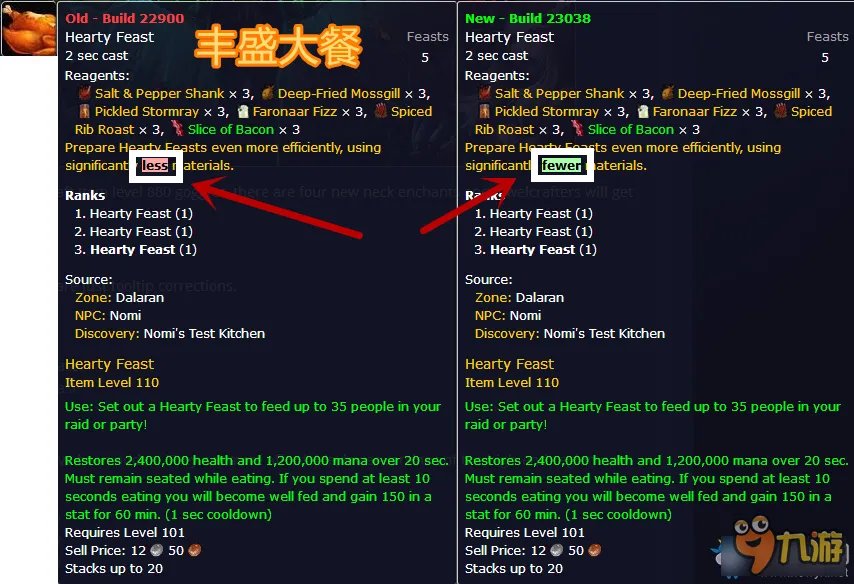 《魔兽世界》7.1更新了什么 7.1.5各职业新内容介绍