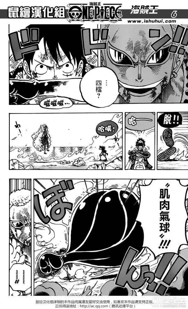 《海贼王》漫画第784话剧透 无比强大的四档！