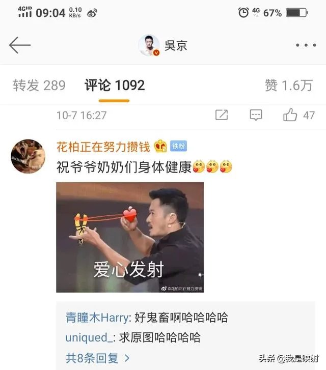 吴京的微博到底有多好笑，有被“京喜”到吗？