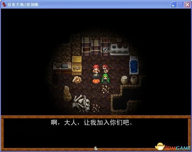 吞食天地2:重制版 图文全攻略 全流程详细攻略