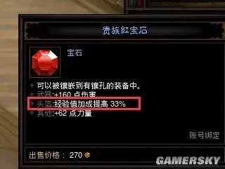 暗黑3快速升级方法 暗黑3快速升级装备推荐