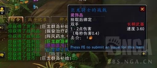 魔兽世界10.0幻化奖励