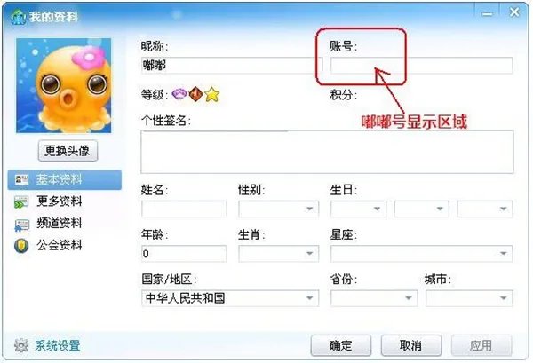 嘟嘟语音app下载安装