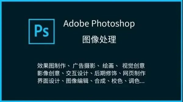 photoshop绿色精简版