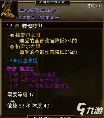 《火炬之光2》前期装备选什么好 前期过渡装备选择建议