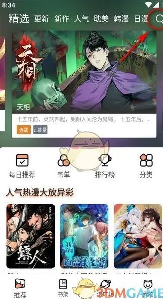 网站正能量www免费软件下载大全