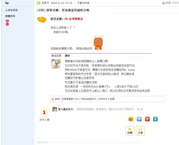 为什么气功吧，很反感lip，为什么？