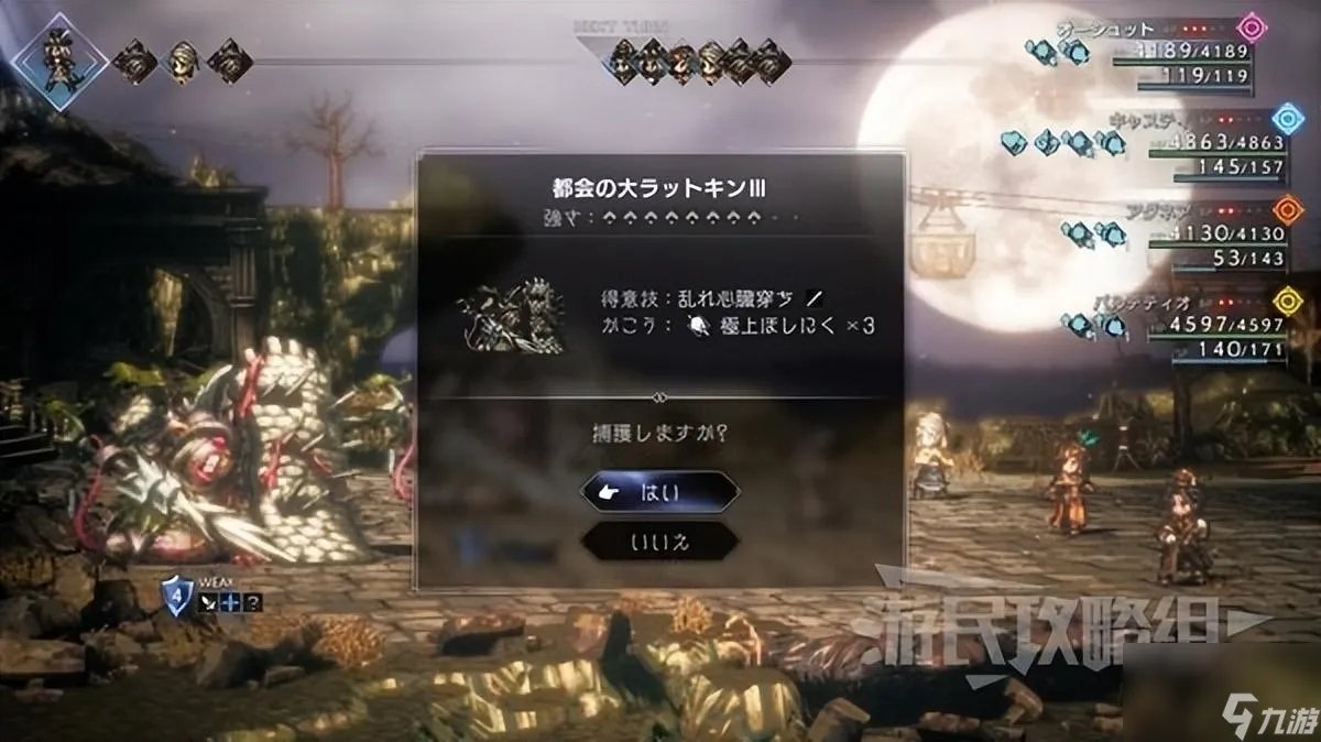 八方旅人2奈落之城攻略 十大强力魔物捕获地点介绍