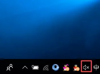笔记本麦克风没声音怎么办