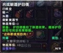 抓住鹿角小飞兔怎么做