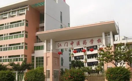 广东有哪些中医学院大专院校