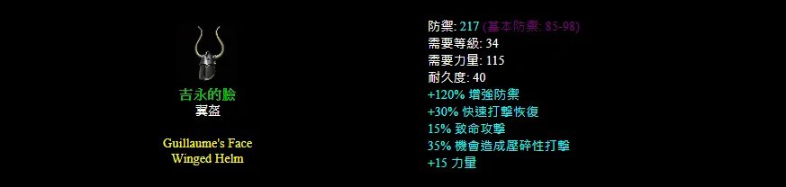 暗黑2重制版实用套装有哪些