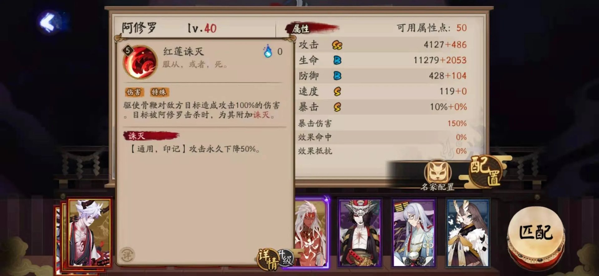 阴阳师阿修罗技能强度解析 阿修罗技能介绍