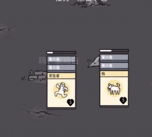 堆叠大陆无尽黑暗小狗怎么获得 狗有什么用