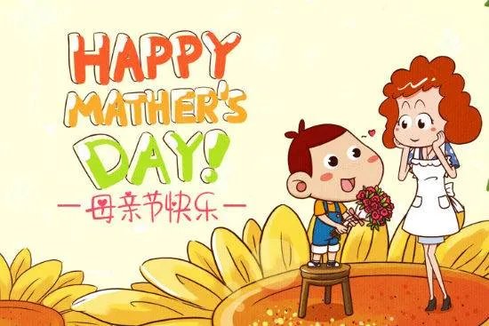 母亲节是什么时候