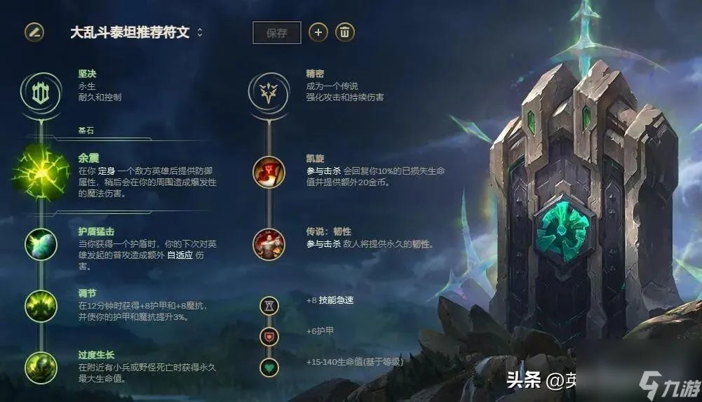 英雄联盟泰坦出装顺序 极地大乱斗泰坦玩法攻略