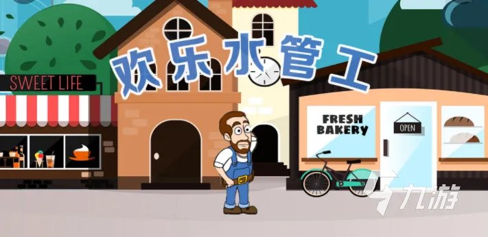 经典水管工游戏下载推荐榜单2022 超火的经典水管工游戏下载有哪些