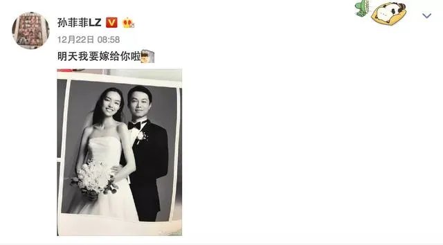 超模孙菲菲结婚了，为什么说她的爱情是童话般的？