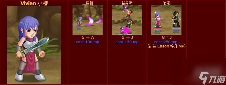 英雄大作战技能表大全 技能出招表汇总介绍