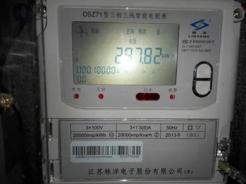 三相电能表如何看度数