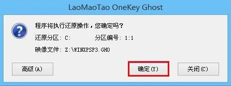 深度ghost xp sp3怎么安装