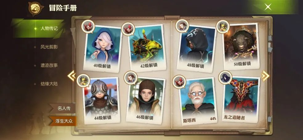 龙之谷2手游弓箭手转职推荐 平民弓箭手转职攻略