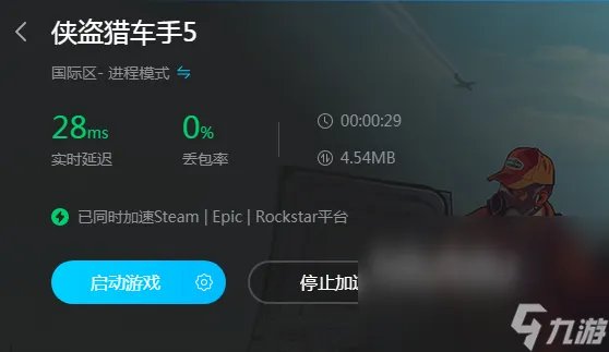gta5更新后掉帧严重怎么办 gta5掉帧用什么软件好