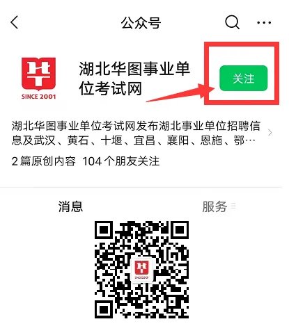 第二大学指的是什么地方？