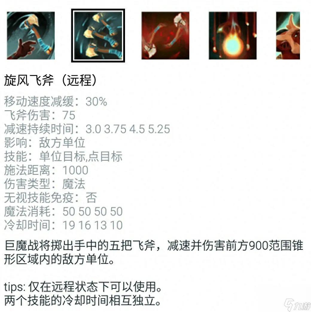 dota巨魔战将出装攻略 刀塔巨魔战将新手入门指南