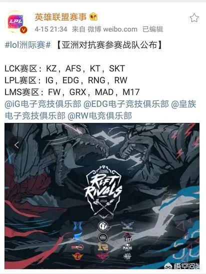 LOL2018亚洲洲际赛LPL出战战队名额已定，你会怀念2017年功勋卓著的WE吗？