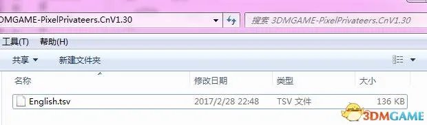 汉化补丁怎么用