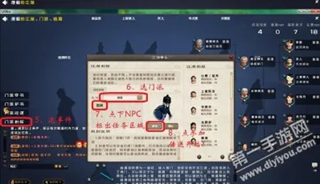 刺探任务怎么做 门派刺探图文教程