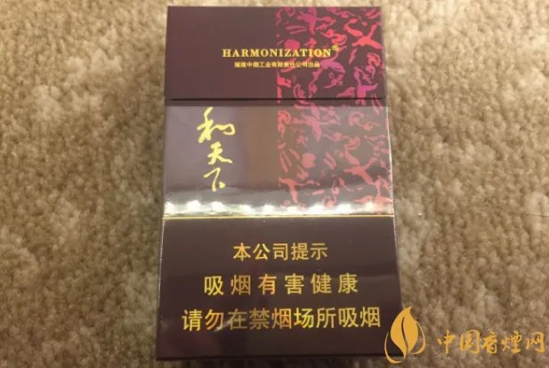 6种和天下香烟价格表图片大全 目前湖南白沙和天下多少一包
