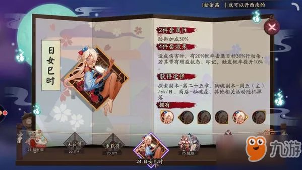 阴阳师雪女御魂怎么搭配 雪女御魂搭配推荐