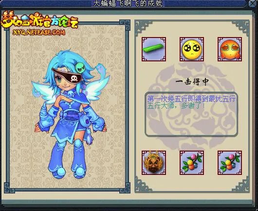 梦幻西游为什么要刷成就