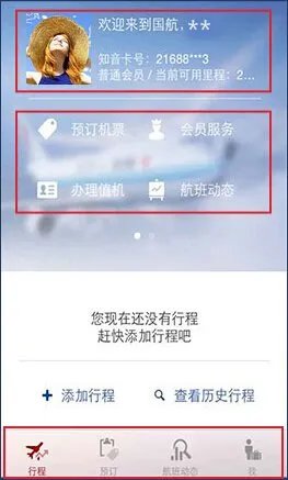 国航CA4342航班在广州白云机场哪儿办登机牌啊？