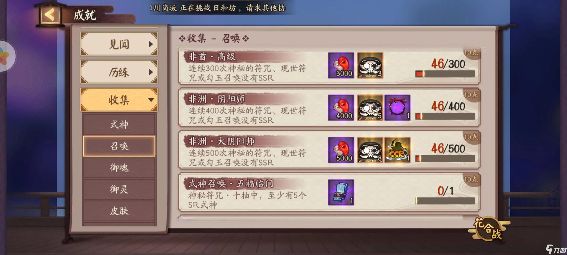 阴阳师怎么获取SSR式神 获取SSR式神方法介绍