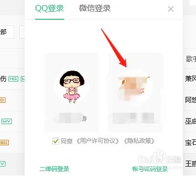 qq音乐如何单曲循环播放？