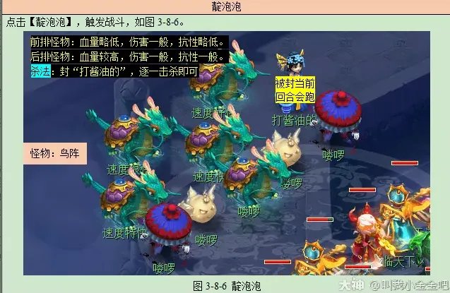 梦幻西游彩虹争霸赛攻略2023