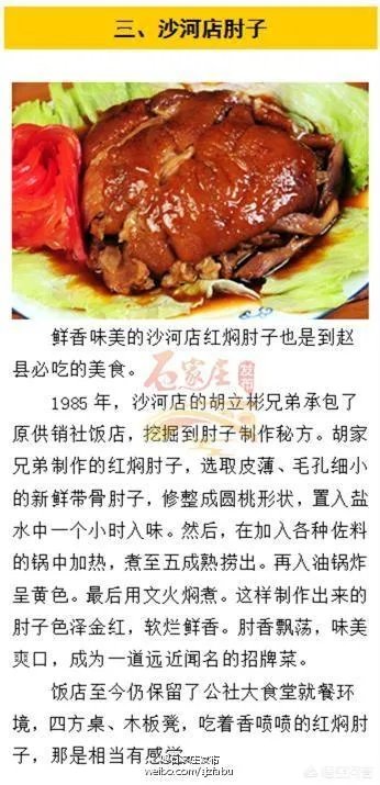 赵县的美食有什么?